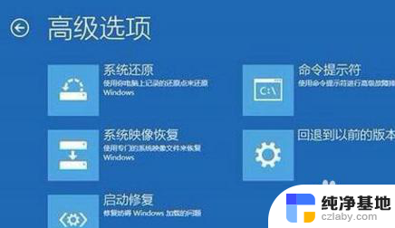 win10自动修复怎么跳过