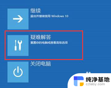 win10自动修复怎么跳过