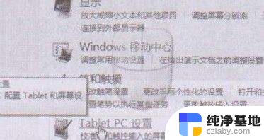 win7系统支持触摸屏吗