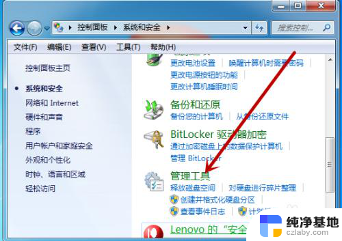 windows7搜索不到打印机怎么办