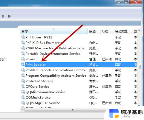 windows7搜索不到打印机怎么办