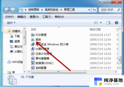 windows7搜索不到打印机怎么办