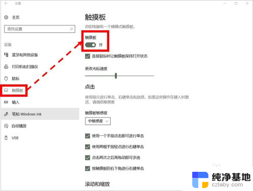 thinkpade14怎么关闭触摸板