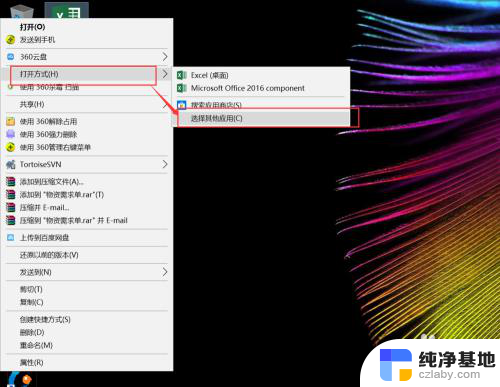 excel此应用无法在你的电脑运行