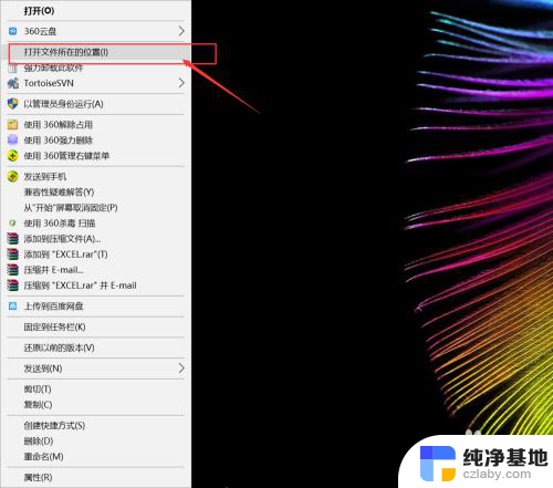 excel此应用无法在你的电脑运行