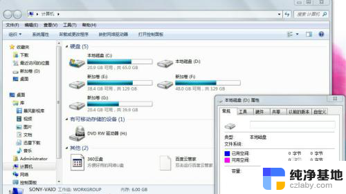 笔记本电脑加了内存条怎么设置