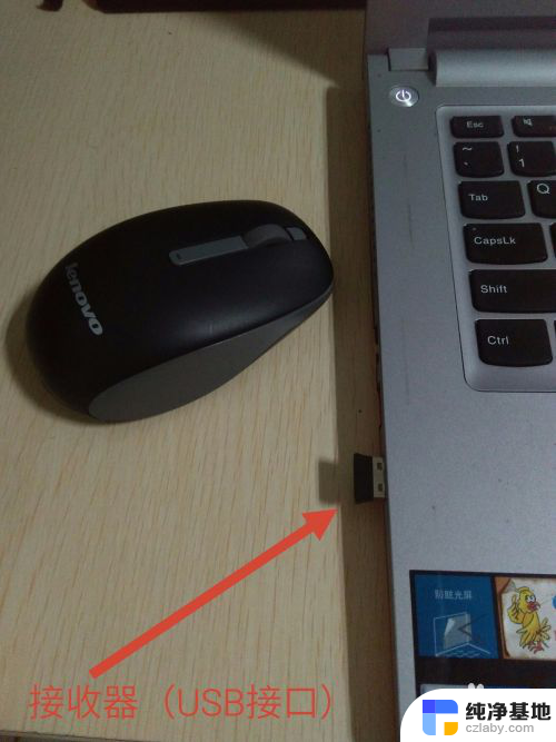 无线鼠标连接电脑方式