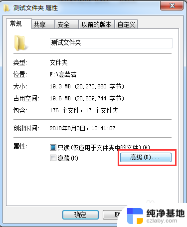 文件打开如何设置密码