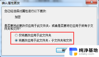 文件打开如何设置密码