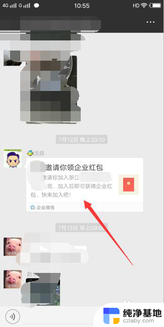 微信网页无法打开是什么原因