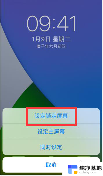 苹果如何设置壁纸和锁屏