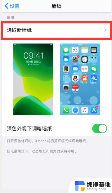苹果如何设置壁纸和锁屏