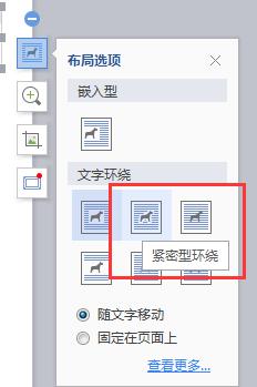 wps怎么把文字开头和图片开头平齐