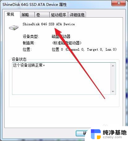 磁盘驱动显示ssd 是固态硬盘吗