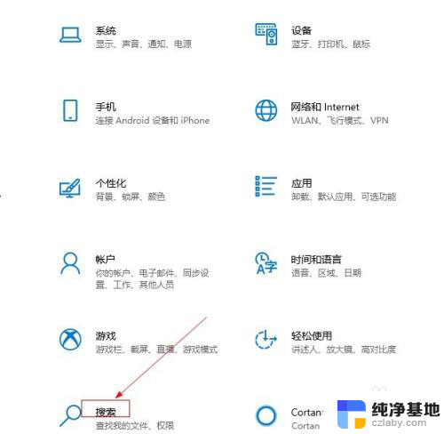 win10设置文件访问权限