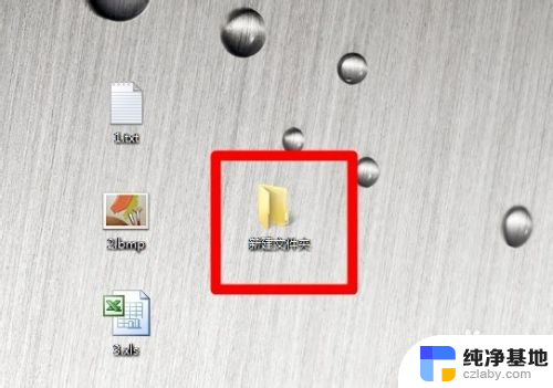 如何桌面建立文件夹