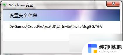 win7系统怎样设置共享文件