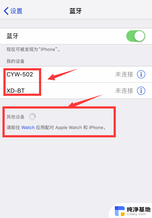 苹果手机蓝牙找不到设备怎么办