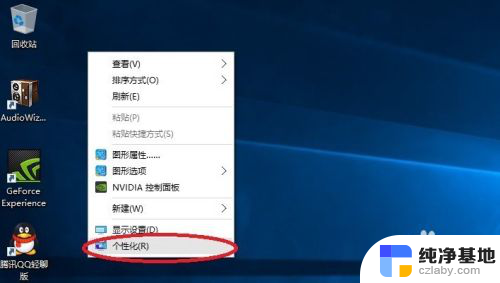 w10怎么显示我的电脑图标