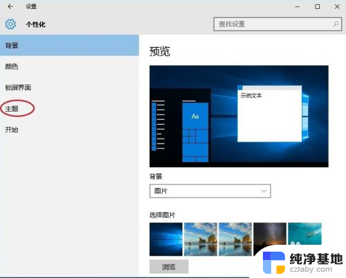 w10怎么显示我的电脑图标