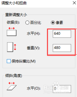 怎么改变照片分辨率