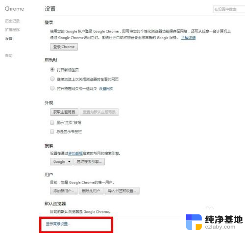 chrome弹窗被拦截怎么取消