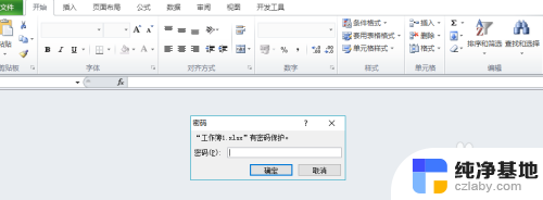 excel表怎么设置密码保护
