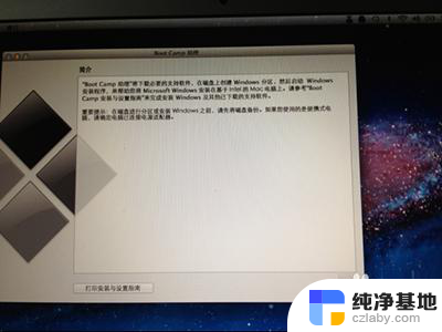 苹果怎么安装windows7