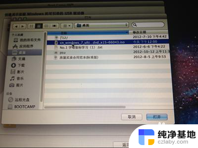 苹果怎么安装windows7