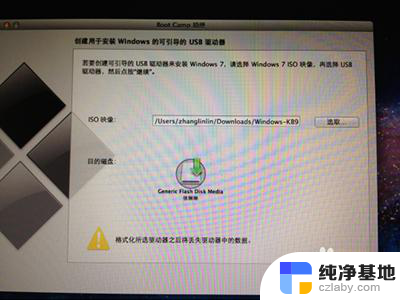 苹果怎么安装windows7