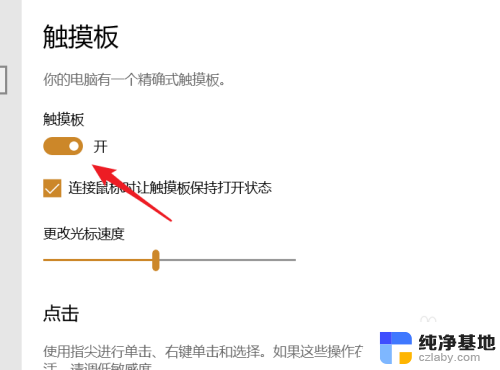 戴尔游匣g15怎么关闭触摸板