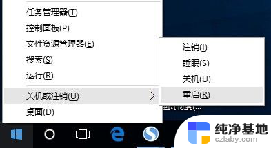 windows开始键没反应