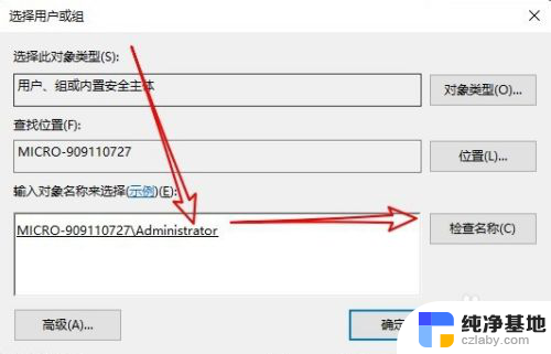 要管理员才能删除的文件怎样操作