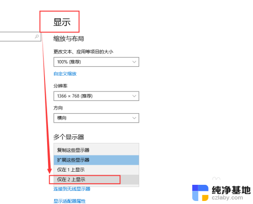 笔记本电脑用桌面显示器