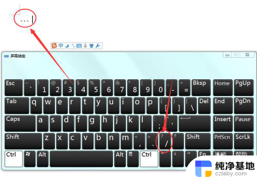 键盘中的顿号符号怎么打