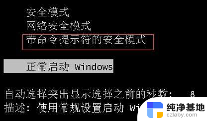 电脑锁密码忘记了怎么重置