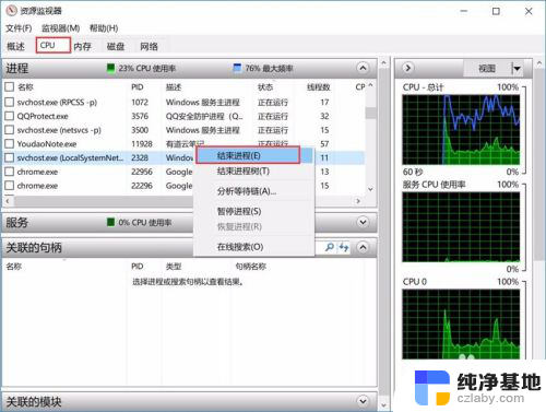 笔记本电脑卸载不了软件怎么办