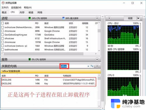 笔记本电脑卸载不了软件怎么办