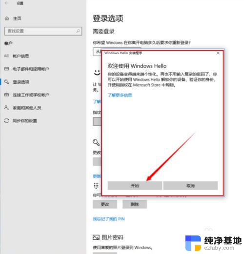 笔记本电脑联想指纹锁