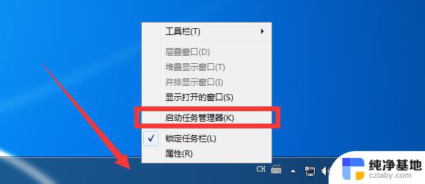 win10怎么进任务管理器