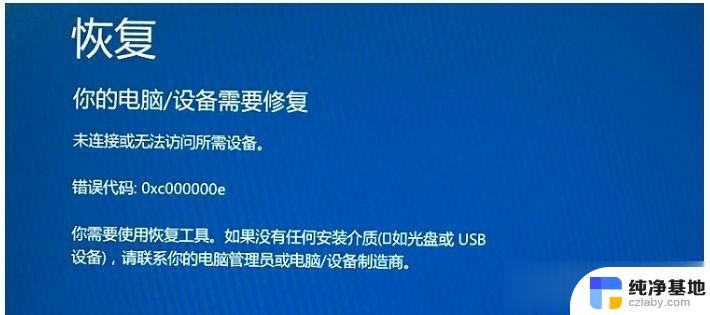 win10开机0x0000007b修复不了