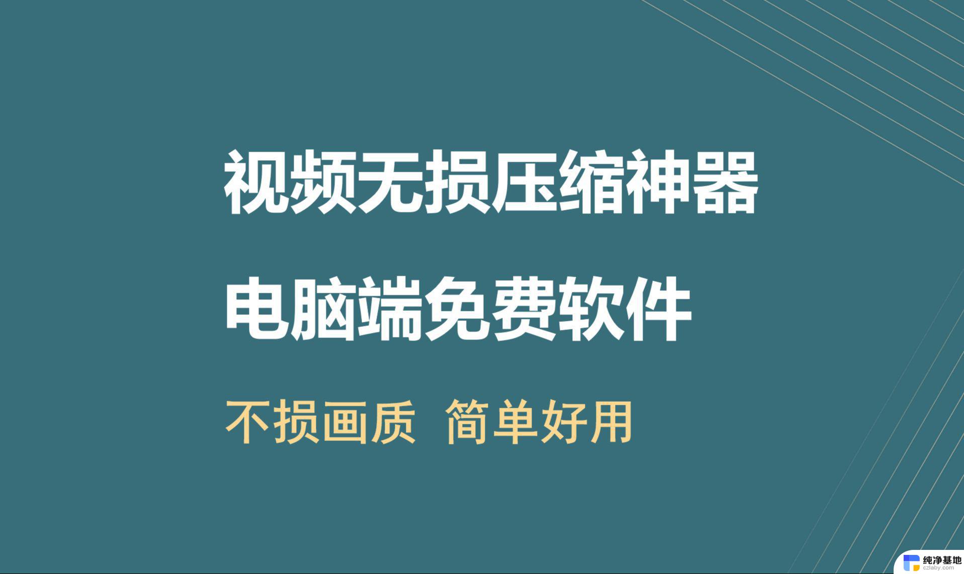 笔记本电脑自带解压软件吗