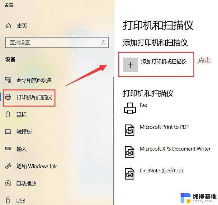 怎么连接其他电脑共享的打印机win11