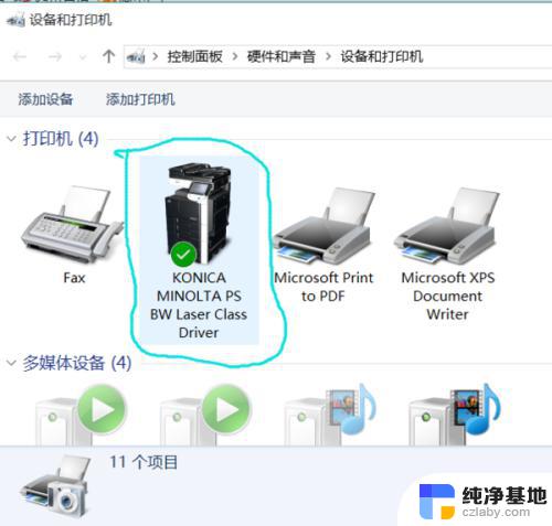 windows10安装打印机怎么安装