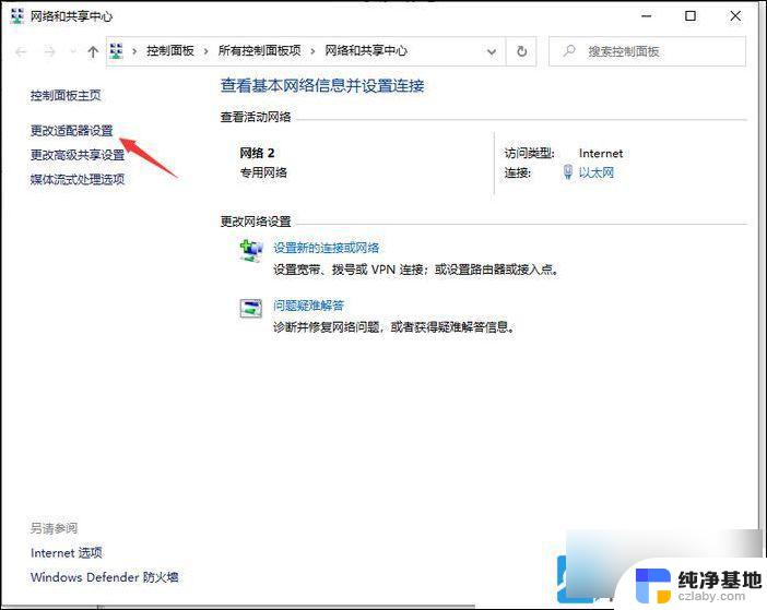 win10重置后连不上网