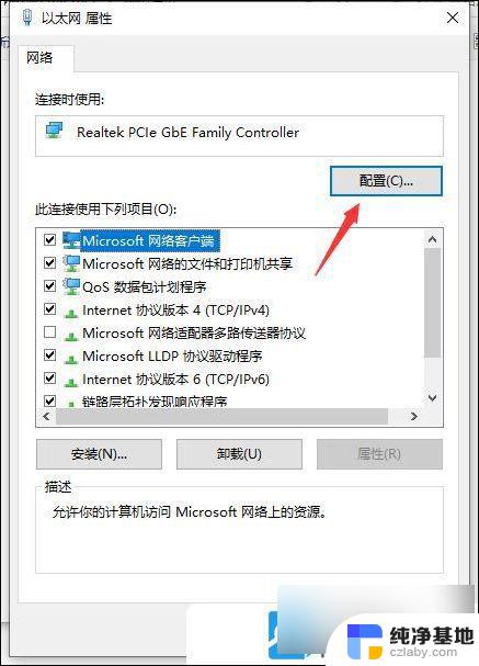 win10重置后连不上网