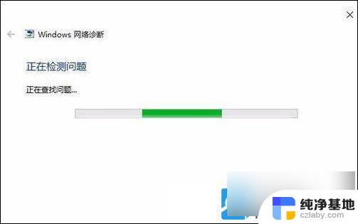 win10重置后连不上网