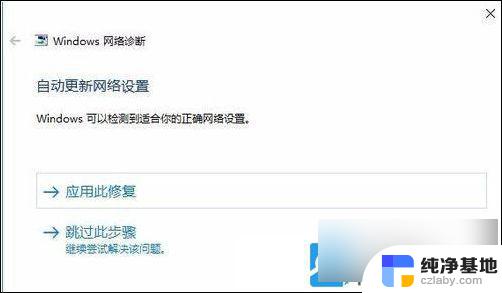 win10重置后连不上网