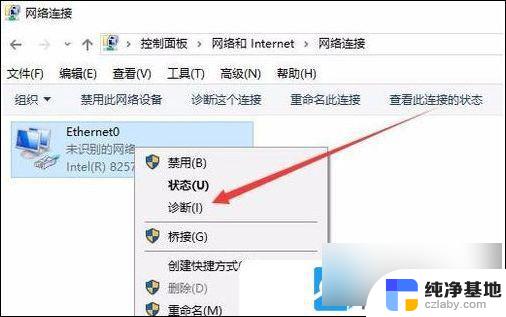 win10重置后连不上网