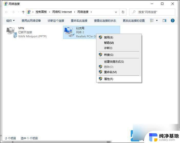 win10重置后连不上网